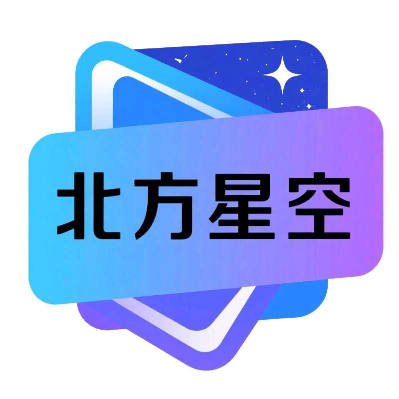 北方星空卡券旗舰店