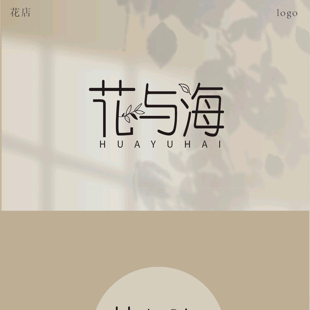 封三(花店运营)