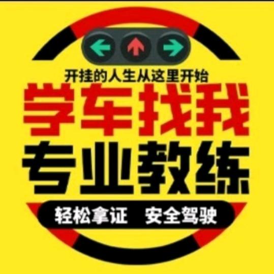 徐教
