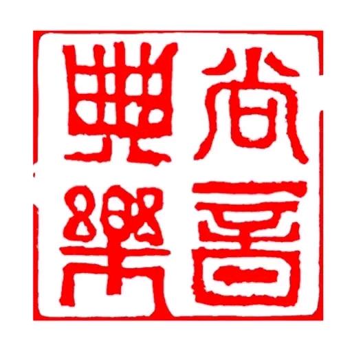 尚音典乐.冯书雅