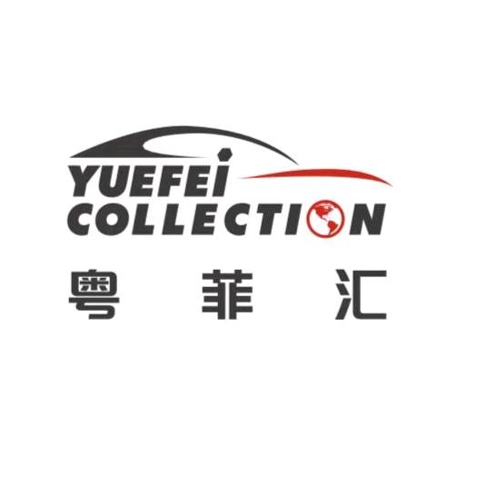 粤菲汇—英菲尼迪专修专改