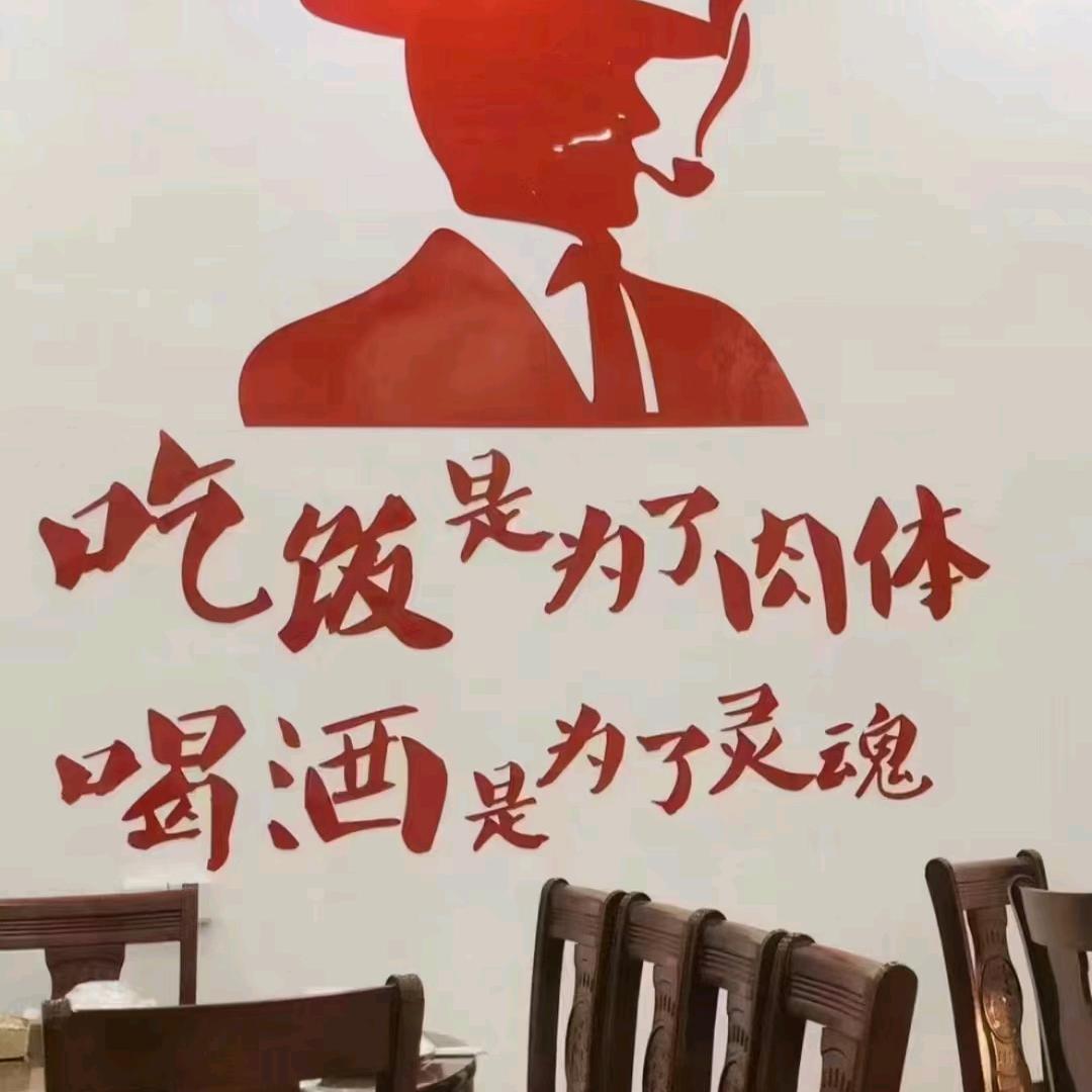 聊点酒的事情
