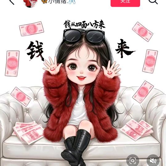 好运常在