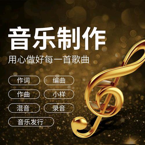 音乐🎶制作
