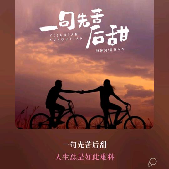 山楂树之恋！