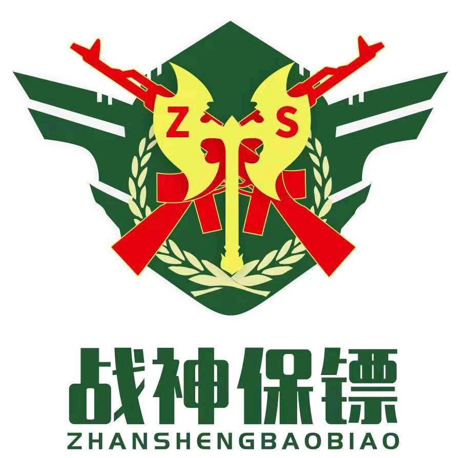 战神安保