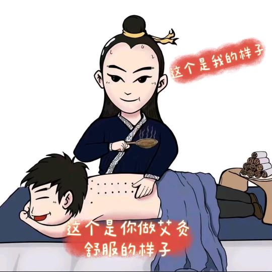 艾施天下～大愚灸术