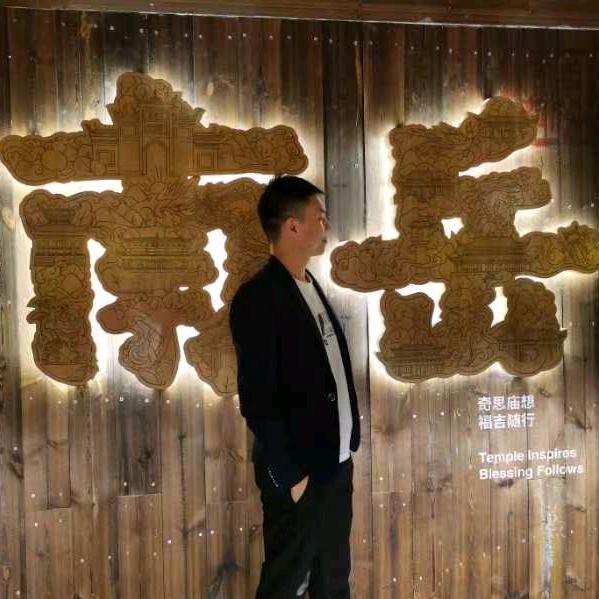 涛先生