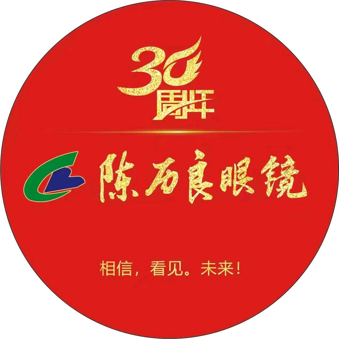 宁乡市陈历良眼镜民生路店