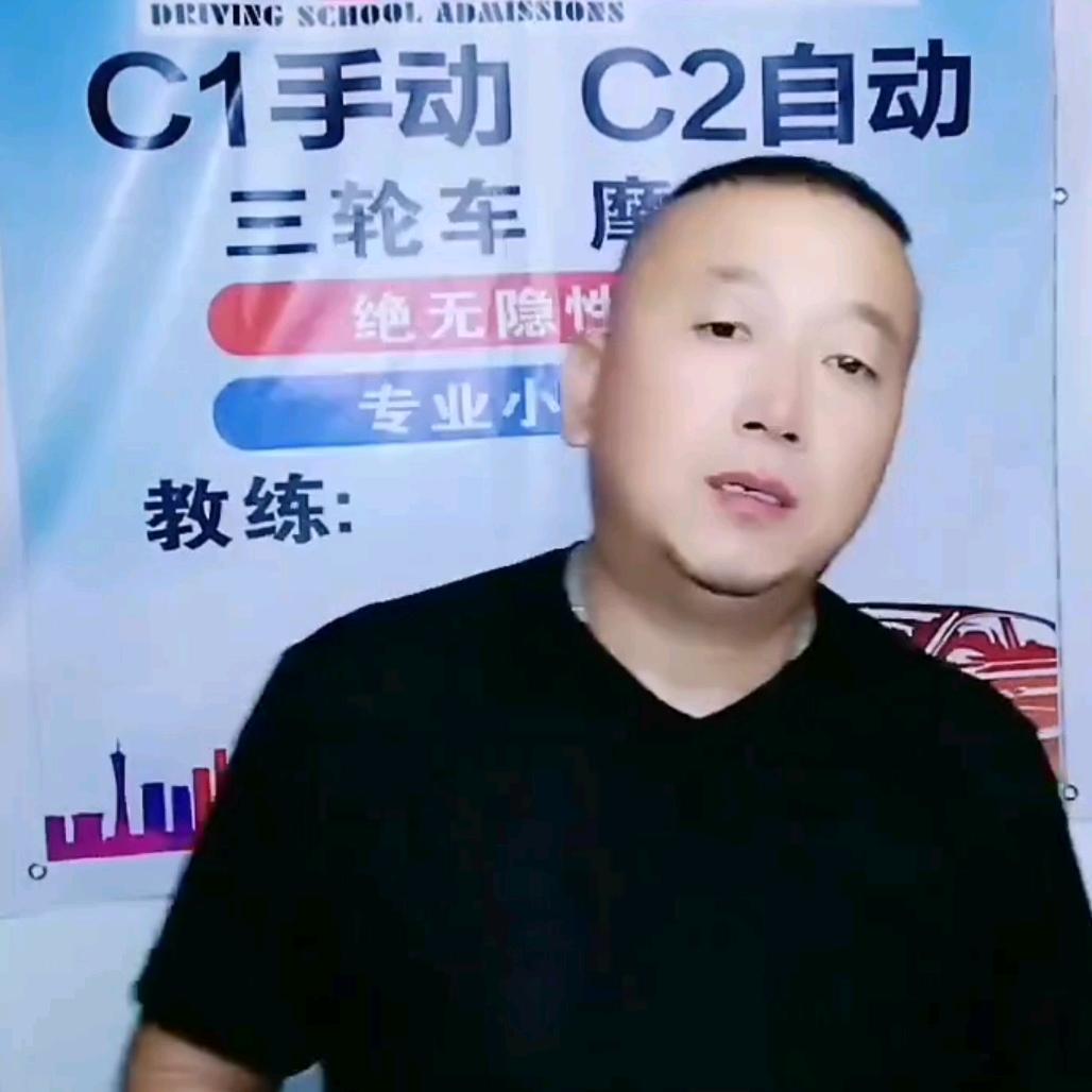 小车教练（专业陪练）