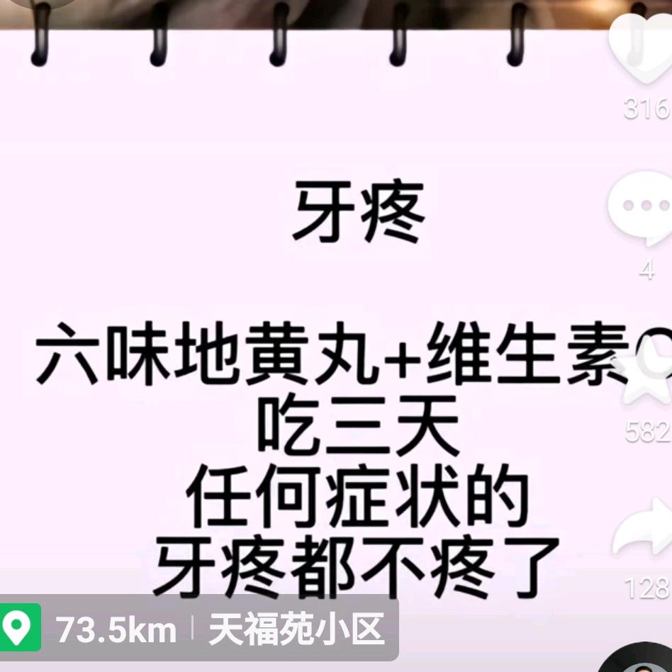 走起路