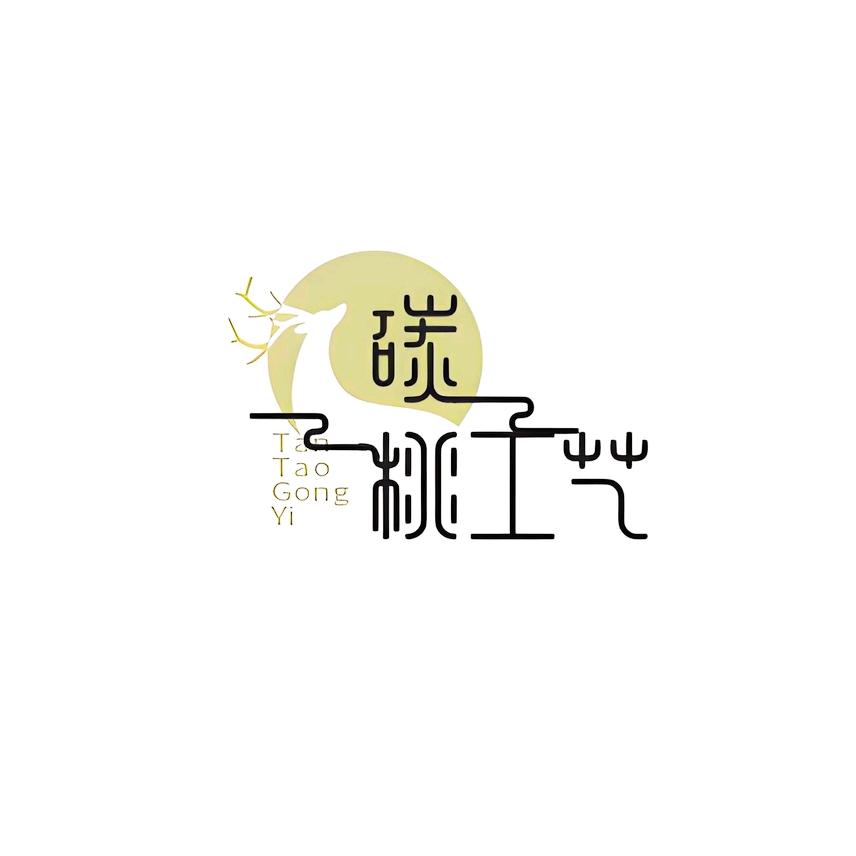 碳桃工艺（长沙）