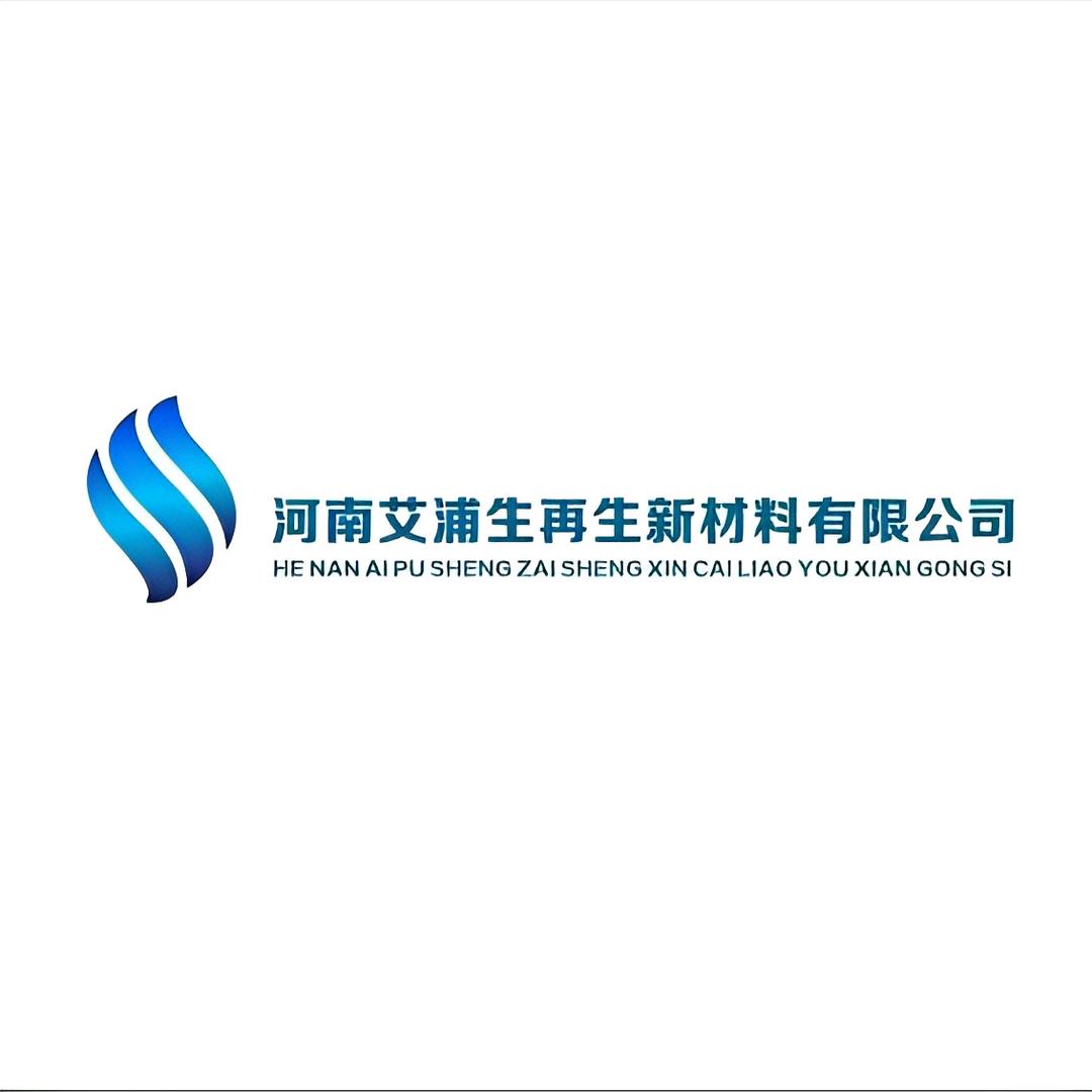 河南艾浦生再生新材料