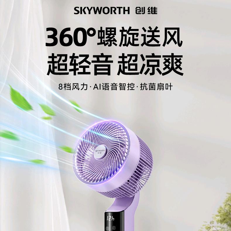 WIAOWEI智能生活家电