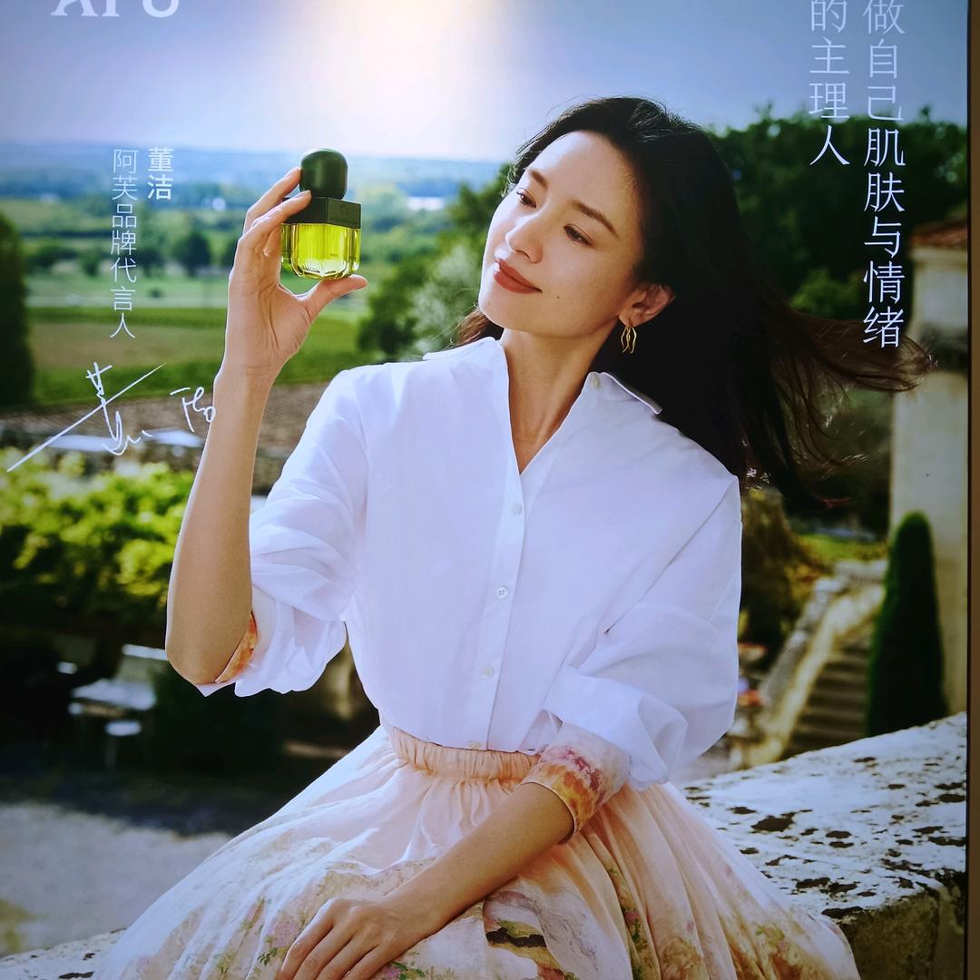 中建悦和城阿芙精油店