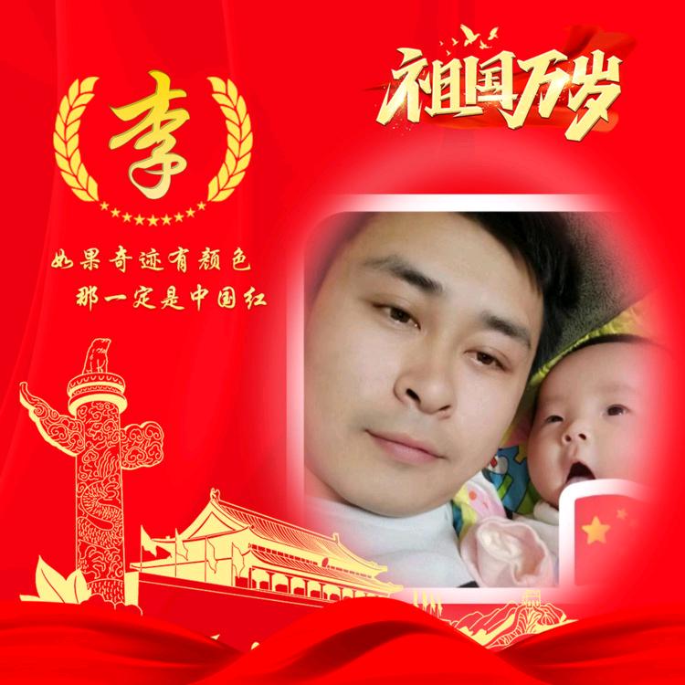 ☞李先生☜《范家宏源包装》
