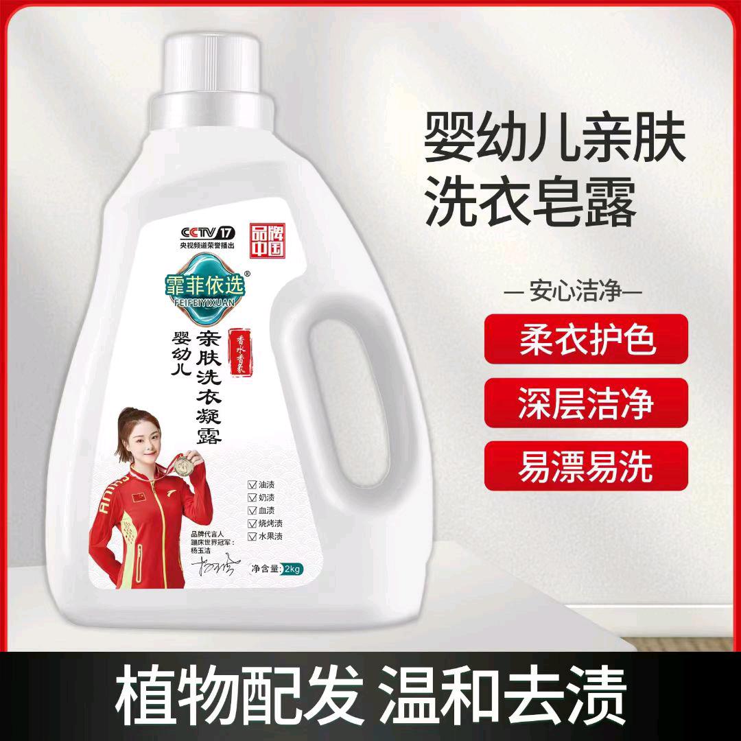 石家庄洗衣液工厂李俊