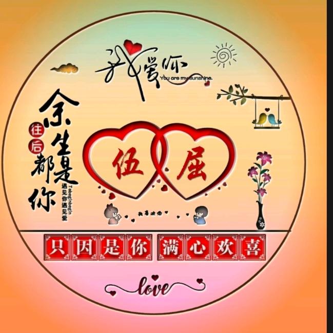 亲爱的，亲爱的