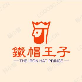 铁帽王子男装