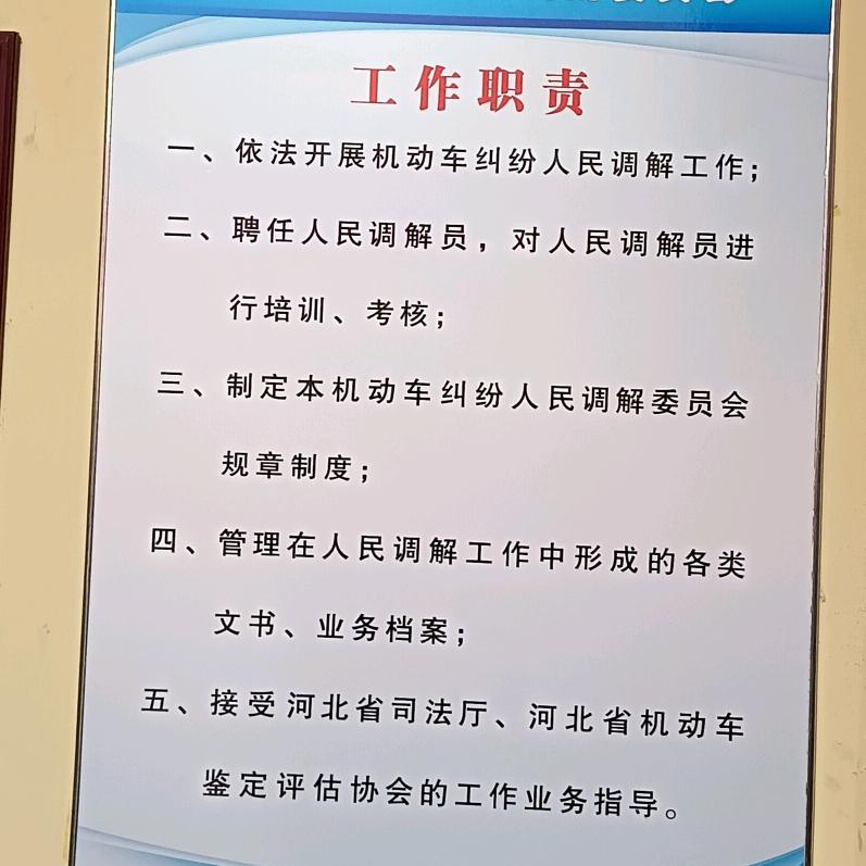 机动车鉴定评估