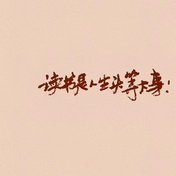 一切安始