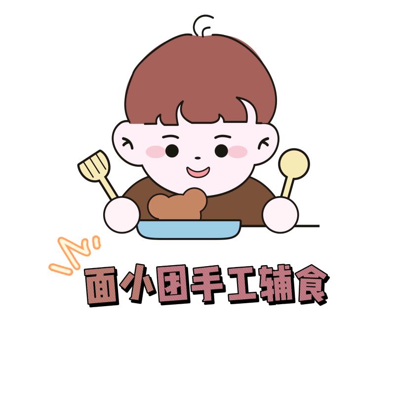 面小团💯手工辅食