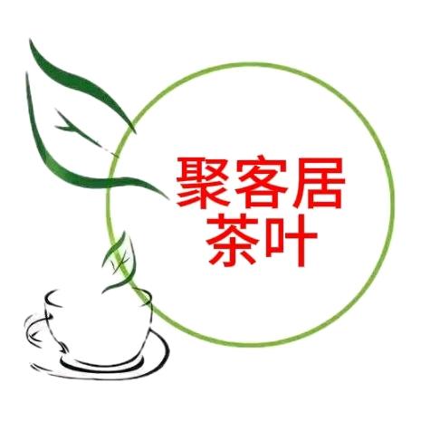 聚客居茶叶