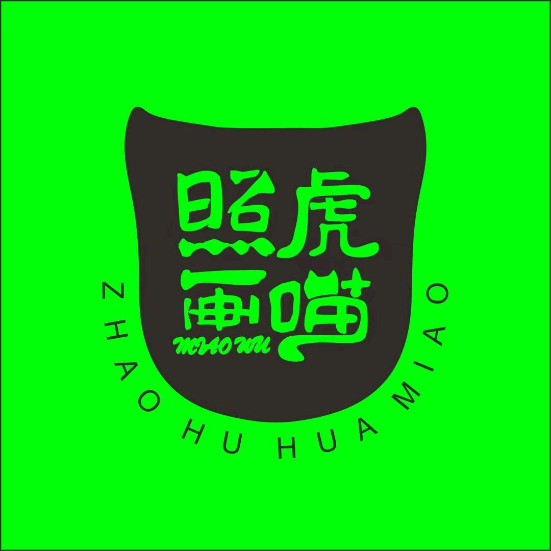 翌年守拙文创店（照虎画喵）涂色DIY