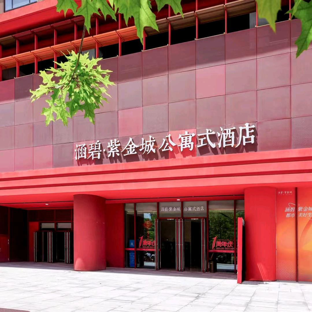 金华涵碧紫金城公寓式酒店