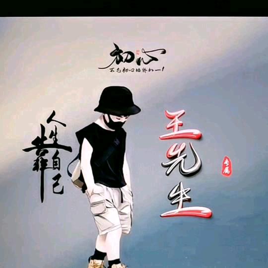 努力吧80后