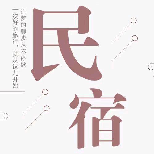 雄县小区 雄东民宿 8111.