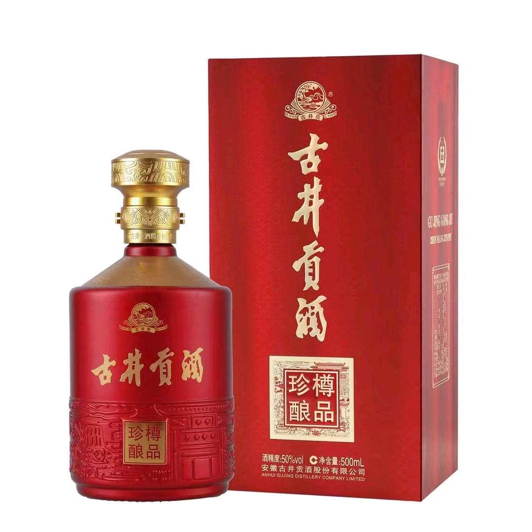 安徽古酒—珍酿樽品🌸