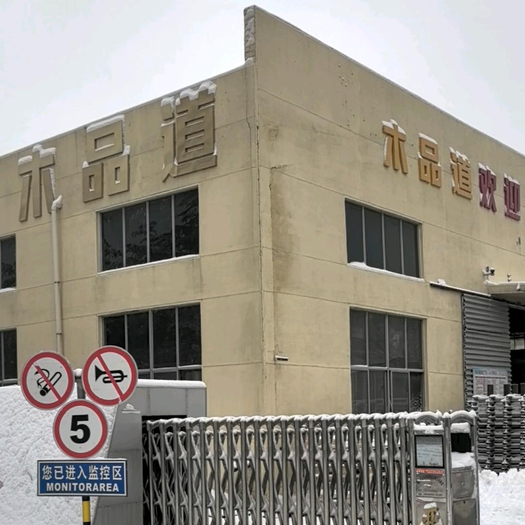 木品道板材: 橡胶木 桧木 桦木海洋板厂