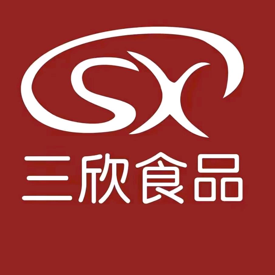 三欣卤味