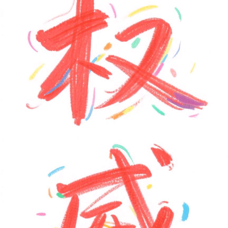乐仔