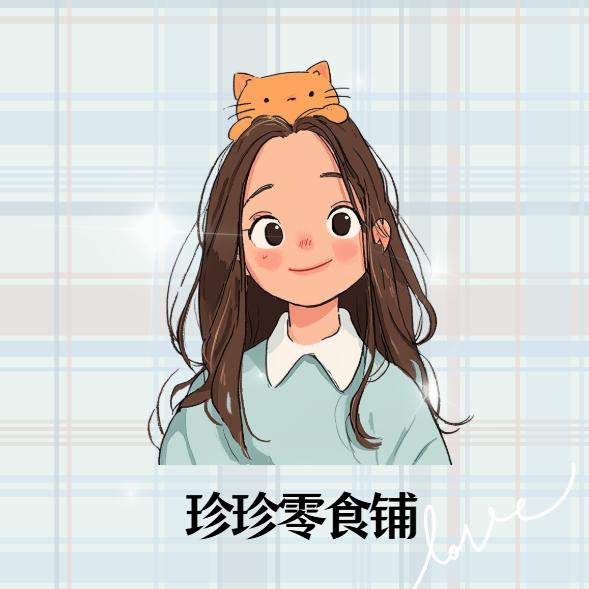 珍珍零食铺