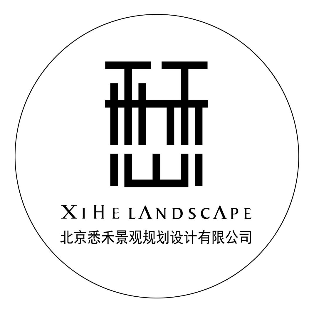 悉禾景观