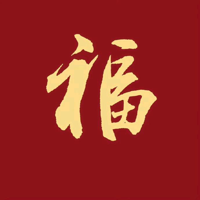 福家三弟