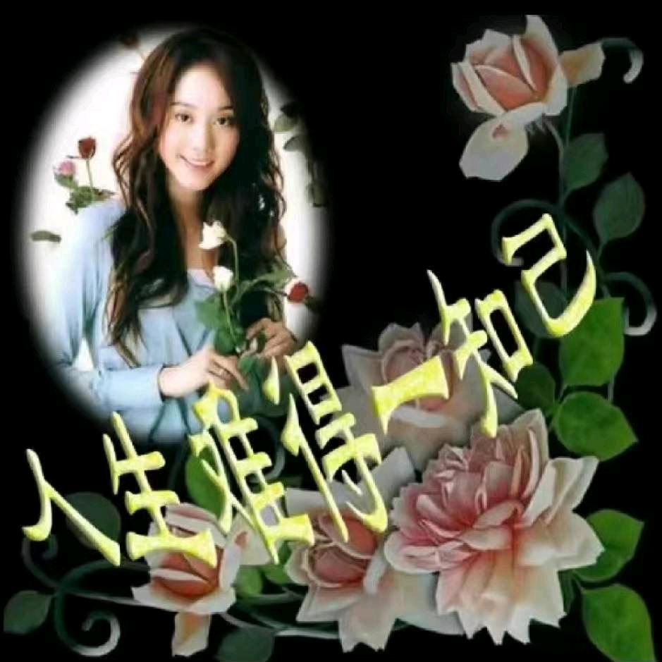 ❄️人生难得一知己 ❄️