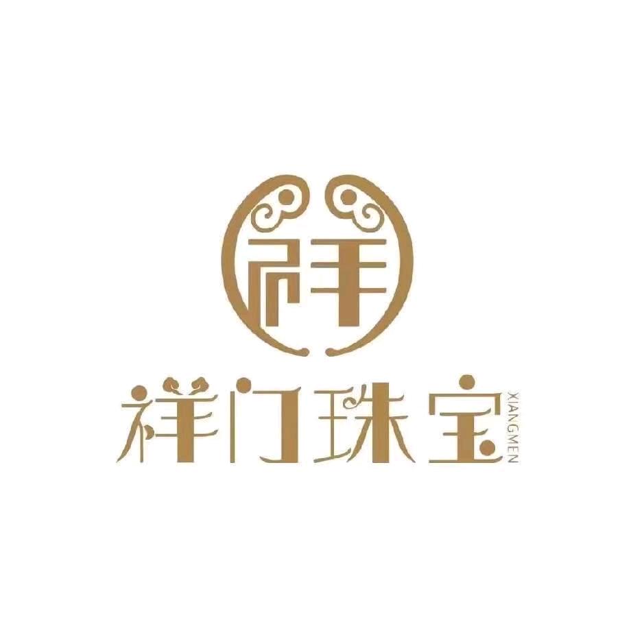 红花岗美的城祥门珠宝露露