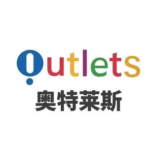 奥莱体育运动名品