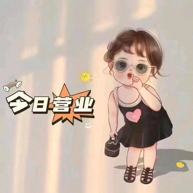玉玉穿搭