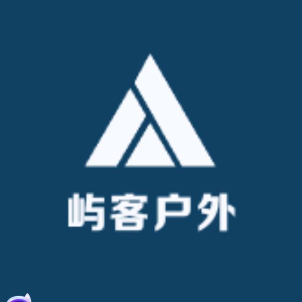 屿客户外