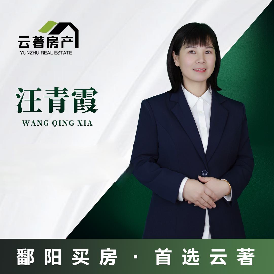 鄱阳房产汪姐探房