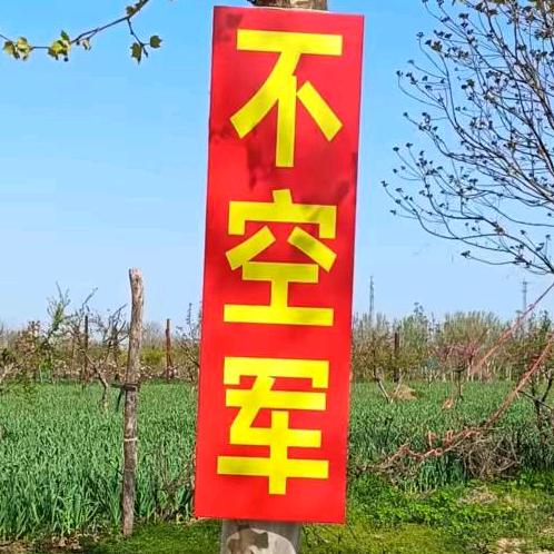 淮阳不空军垂钓园