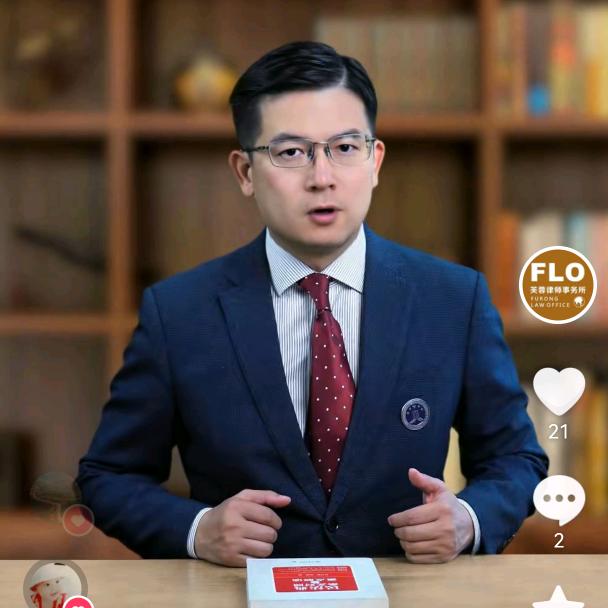 湖南芙蓉律师事务所