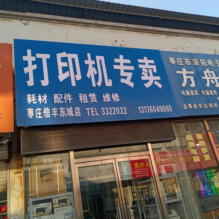 田由甲申