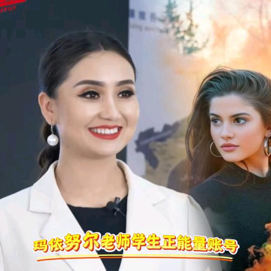 玛依努尔好物
