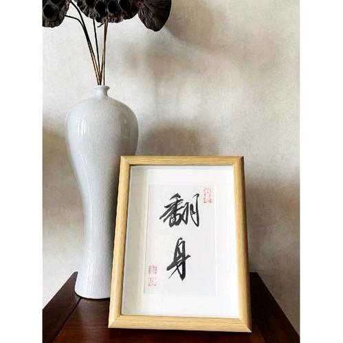 宅🏠不出门趟状