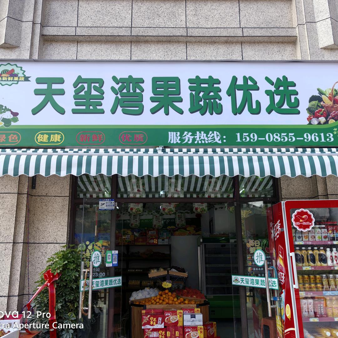 吉好欢乐购